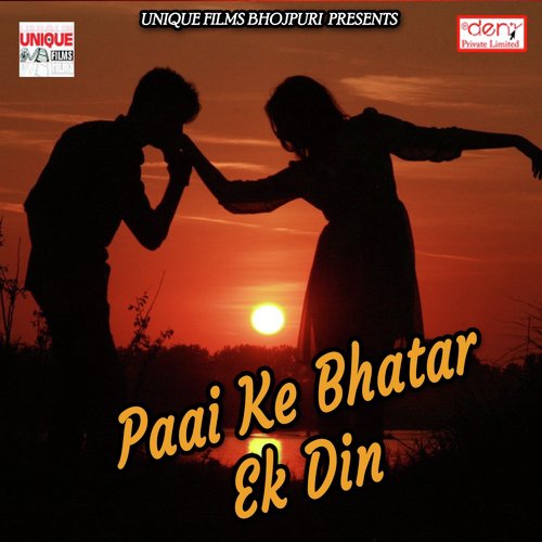 Meri Ek Suno Gaura Rani