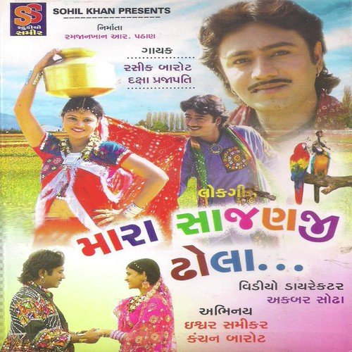 Dal Dajhe Ne Kadja Kapta