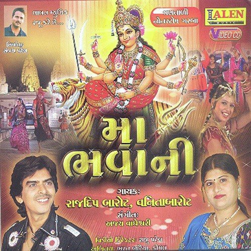 Pepaldi Pawagadh Na Dungariya