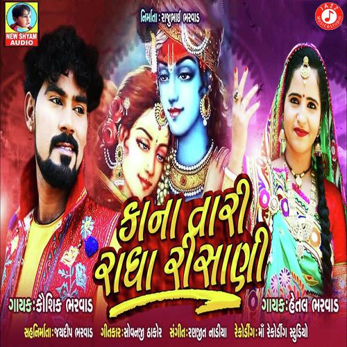 Kana Tari Radha Risani