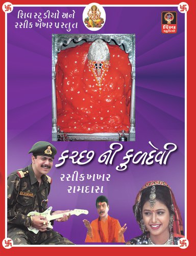 Halo Mara Bhaiyo