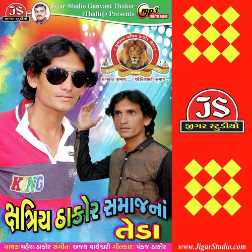 Kshatriya Thakor Senani Sthapana (Speech)