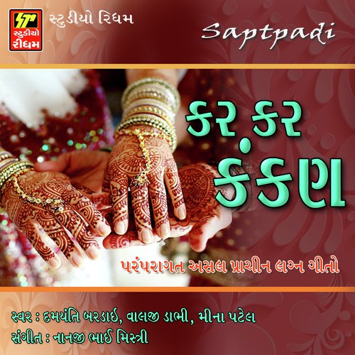 Nalavati re sajan bethu