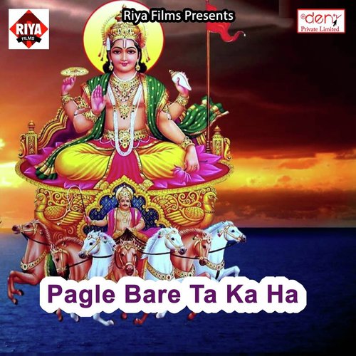 Aaj Apna Gharwa Ae Saiya
