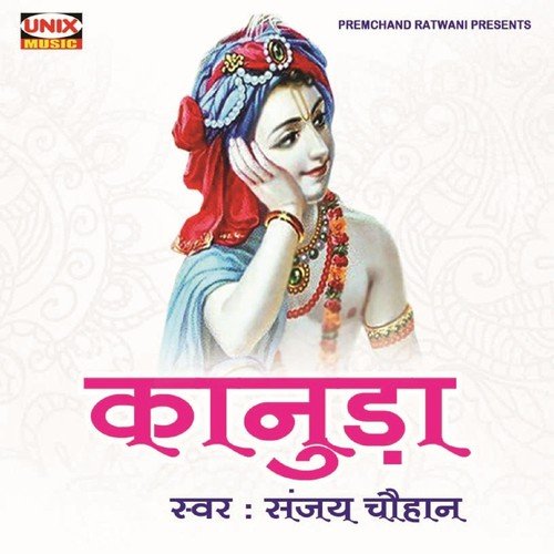 Vrindavan Ki Kunag Gali Ma