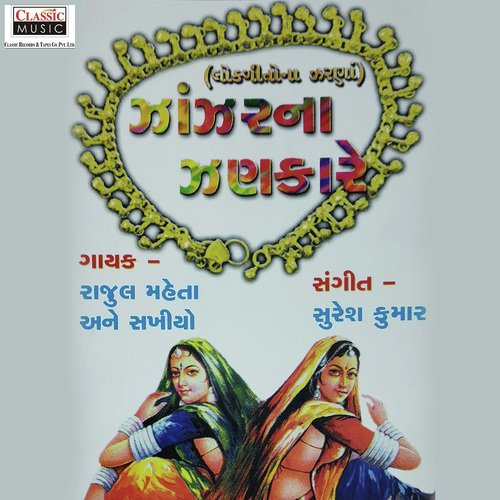 Hu To Kagadiya Lakhi Lakhi Thaki