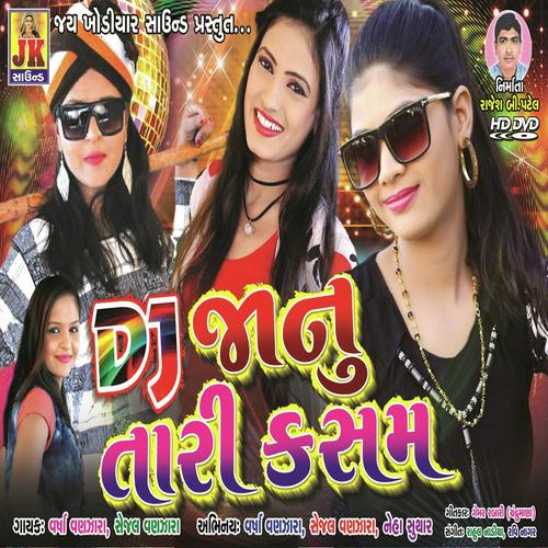 Kyare Malse Mane Maro Pyar