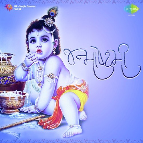 Jal Kamal Chhandi Pt. 1 (From Bhagwan Shree Krishna)