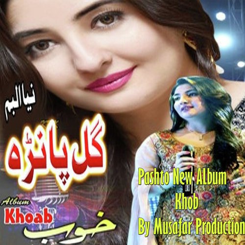 Yara der rabande gran ye