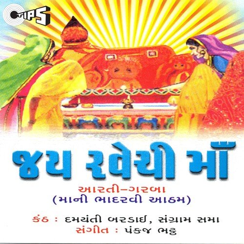 Tame Samran Karo