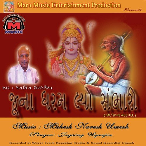 Harine Bhajta