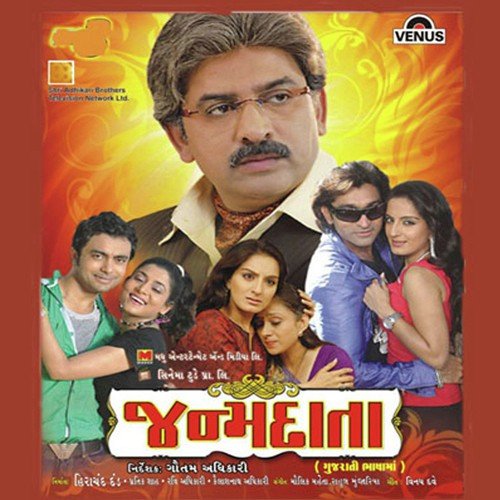 Jeevan Chhe Ek (Duet)