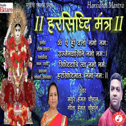Harsidhi Maa Mantra