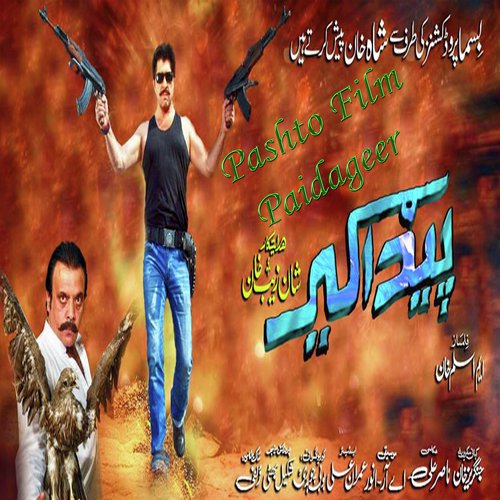 Paidageer Film - da meeny lewani