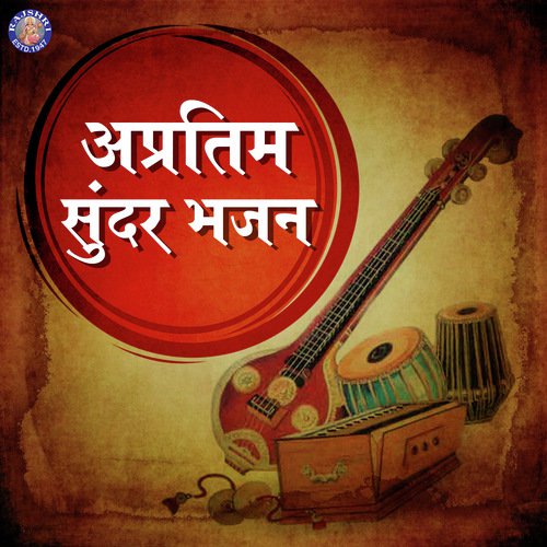 Shri Krishna Govinda Hare Murare