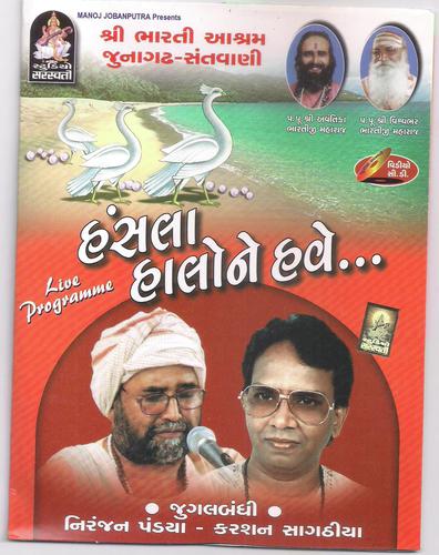 Sharnu Ma Lejo Maara
