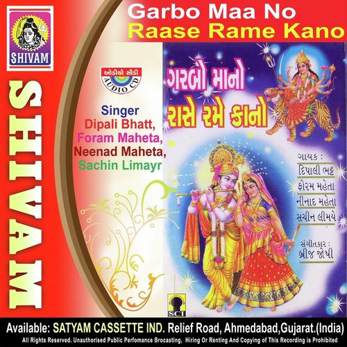 Avi Avi Maa Pavawali