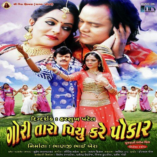 Ho Gori Taro Piyu Kare Re Pokar