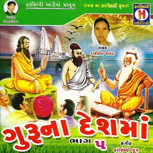 Samran Vastu Sari Re