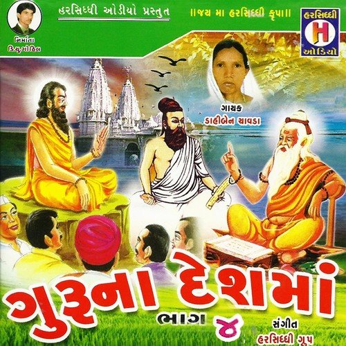 Aayo Avsar Gayo