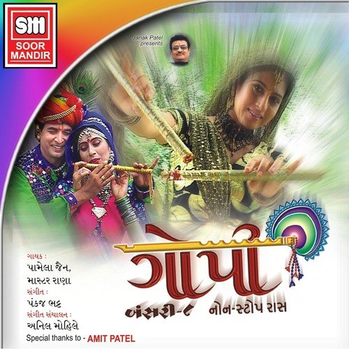 Puchhu Radhane Meerane
