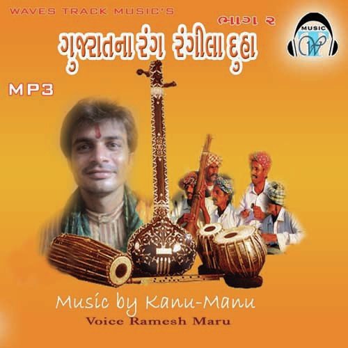 Sorath Raag Sohamano