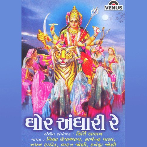 Pankhida Jaje