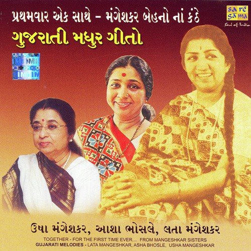 Rang Bharyo Shravan