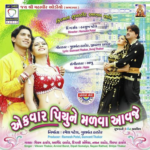 Gori Taro Latko - Arvind