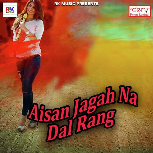 Mehandi Dosar Se Racha Gail