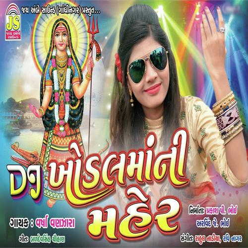 Swift Gaadi Bhoiraaj Farvana