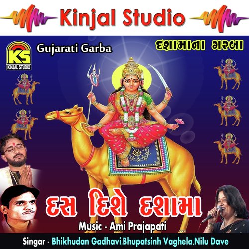 Chhand (Version 1)
