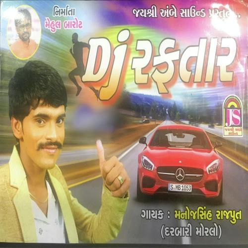 Dil Tutyune Daaru Pidho