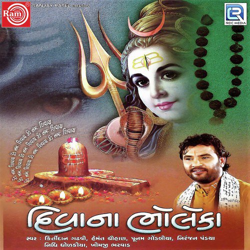 Kailashna Chhe Vasi