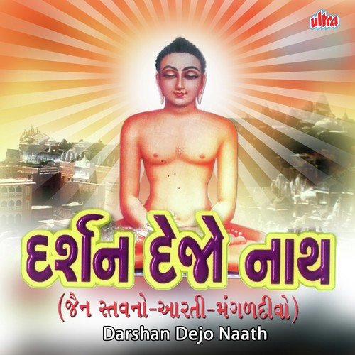 Darshan Dejo Nath