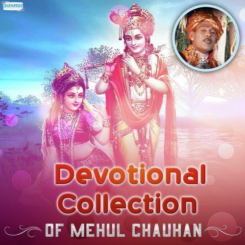 Aave Aave Che Maa (From Dashama No Dholido)