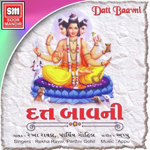 Om Guru Om Guru Avdhuta