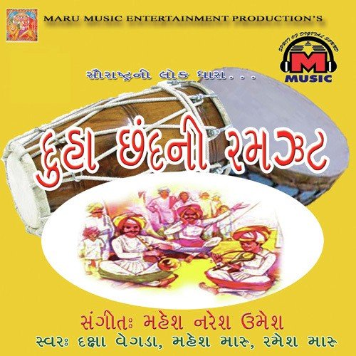 Jagat Na Sarva Prapanch