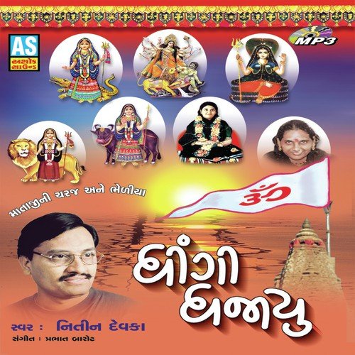 Dev Duniya Na Thakya