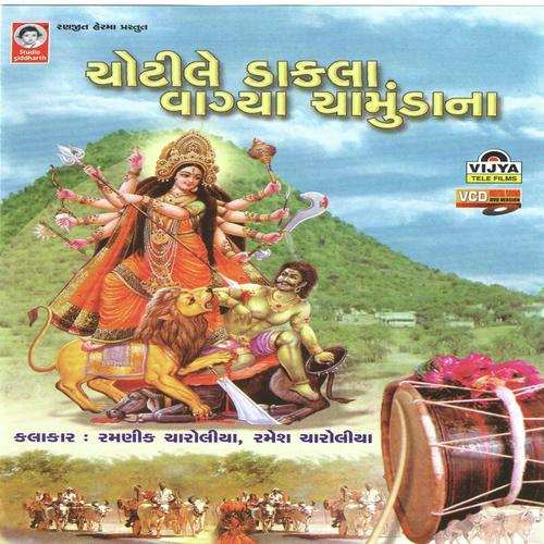 Raan Chandi Chamunda