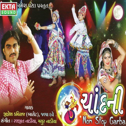 Limbuda Zule Tara Bangma