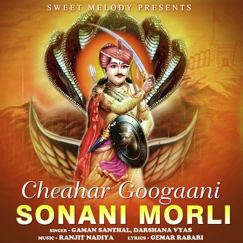 Chehar Gogaa Panch Varhanubaan