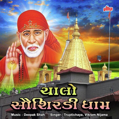 Chalo Sai Shiradi Dham Jaiaire