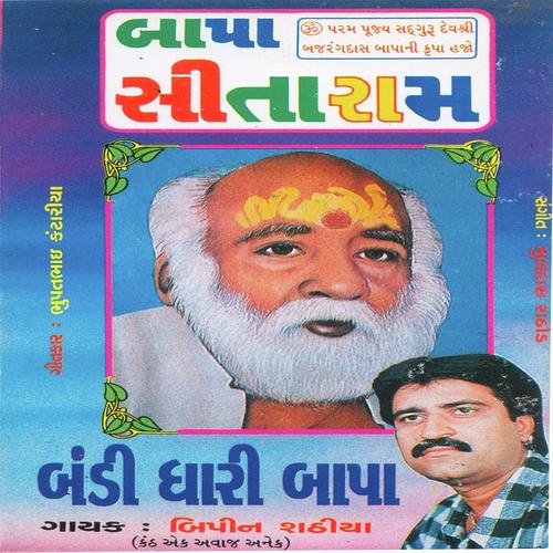 Bajarang Mara Bapji