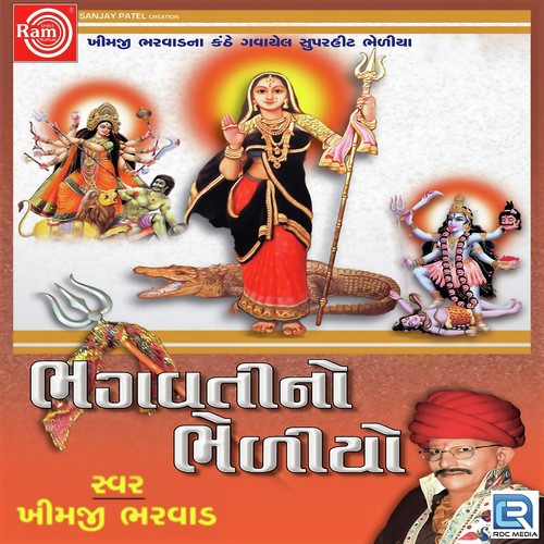 Pavagadhma Pargat