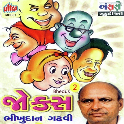 Bhikhudan Gadhvi Part-2