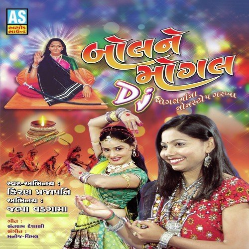 Mogal Mavadi Ne Taravedo Devay