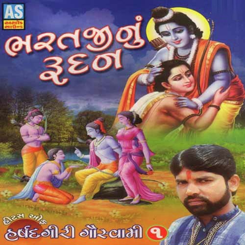 Avo Anjani No Jayo Udyo