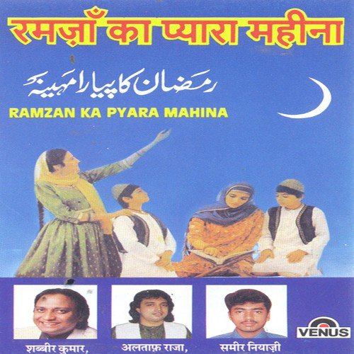 Ramzan Aaya Hai