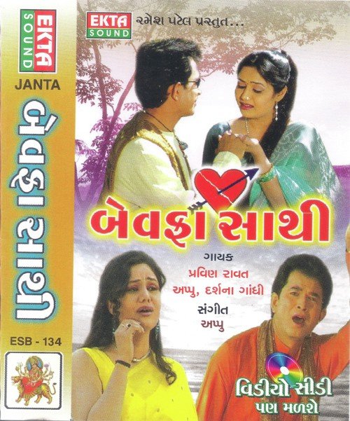 Samji Jane Oh Dil